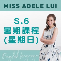 Miss Adele Lui  升S.6 英文科暑期課程 (星期日) 第一期 - 太子