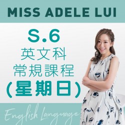 Miss Adele Lui  S.6 英文科常規課程 (星期日) 第一期 - 太子
