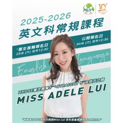 S.6 Speaking Practice (7/3/2026)  時段2