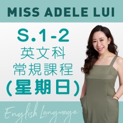 Miss Adele Lui  S.1-2 英文科常規課程 (星期日) 第一期 - 太子