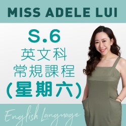 Miss Adele Lui  S.6 英文科常規課程 (星期六) 第一期 – 天后