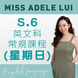 Miss Adele Lui  S.6 英文科常規課程 (星期日) 第一期 - 太子